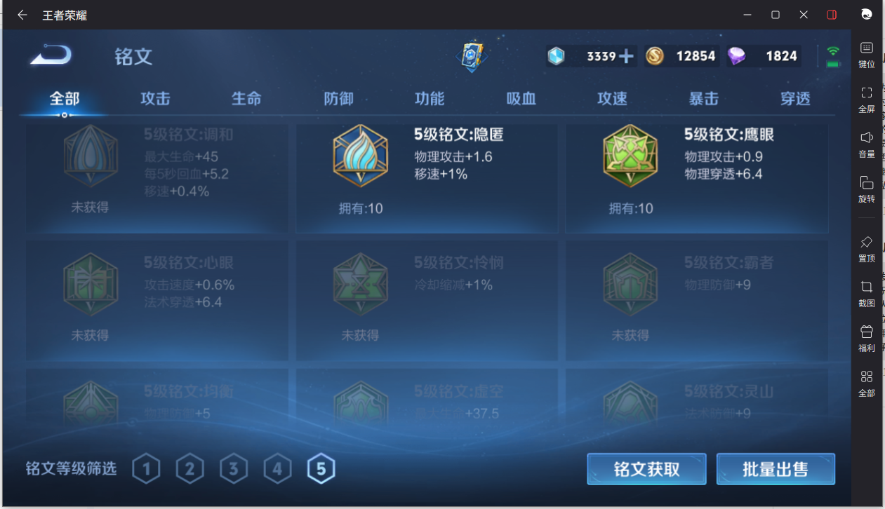 WZCMW3425396王者荣耀账号详情图15 WZCMW3425396王者荣耀账号详情图15