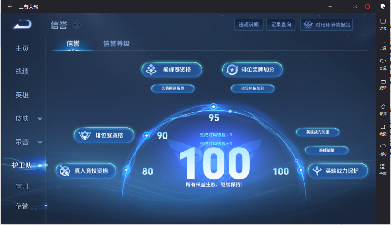 WZCMW3425396王者荣耀账号详情图6 WZCMW3425396王者荣耀账号详情图6