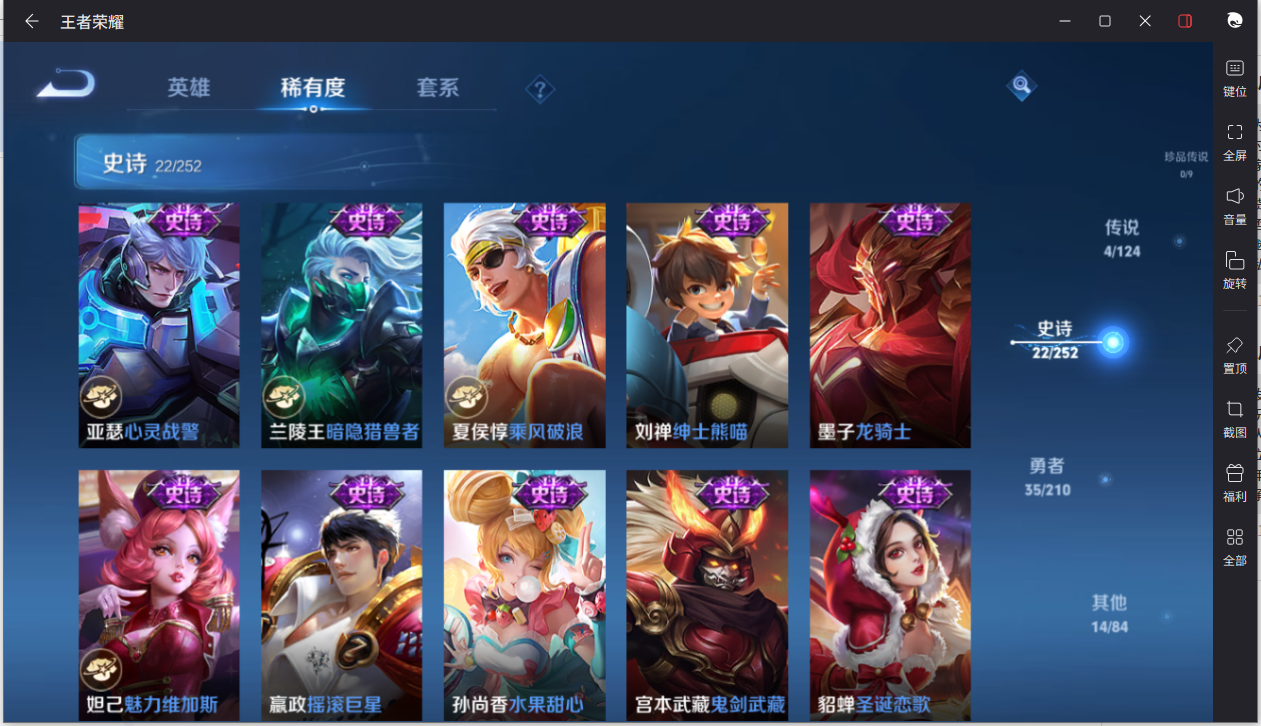 WZCMW3425396王者荣耀账号详情图13 WZCMW3425396王者荣耀账号详情图13