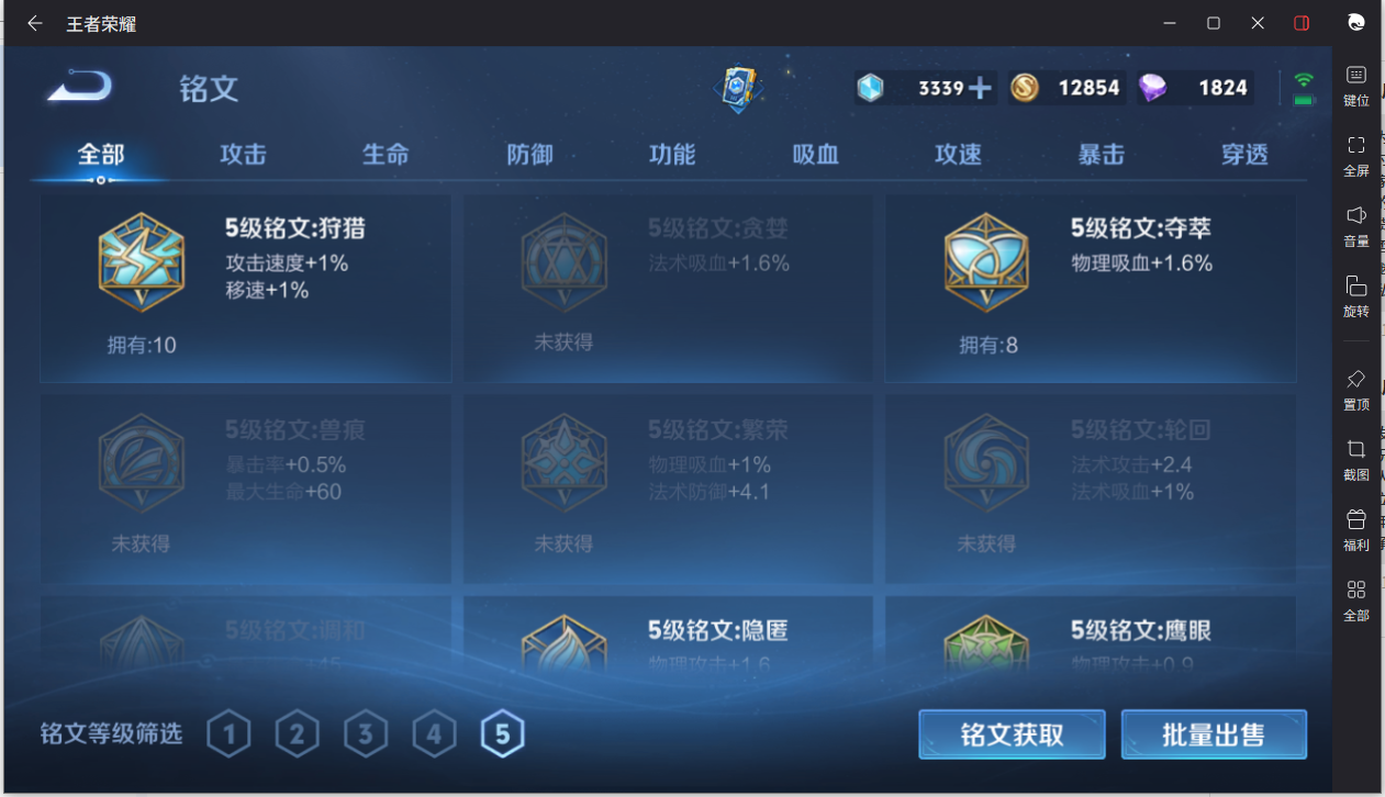 WZCMW3425396王者荣耀账号详情图12 WZCMW3425396王者荣耀账号详情图12