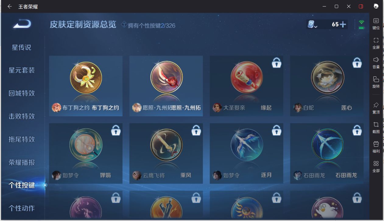 WZCMW3425396王者荣耀账号详情图5 WZCMW3425396王者荣耀账号详情图5