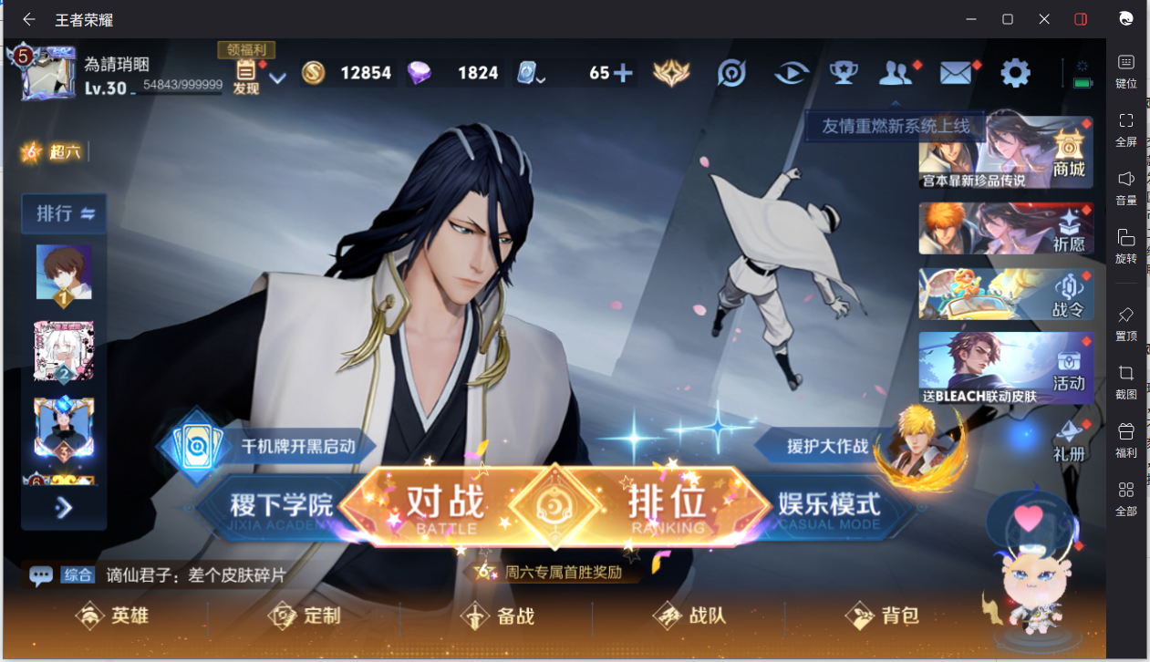 WZCMW3425396王者荣耀账号详情图7 WZCMW3425396王者荣耀账号详情图7