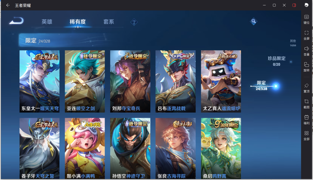 WZCMW3425396王者荣耀账号详情图11 WZCMW3425396王者荣耀账号详情图11