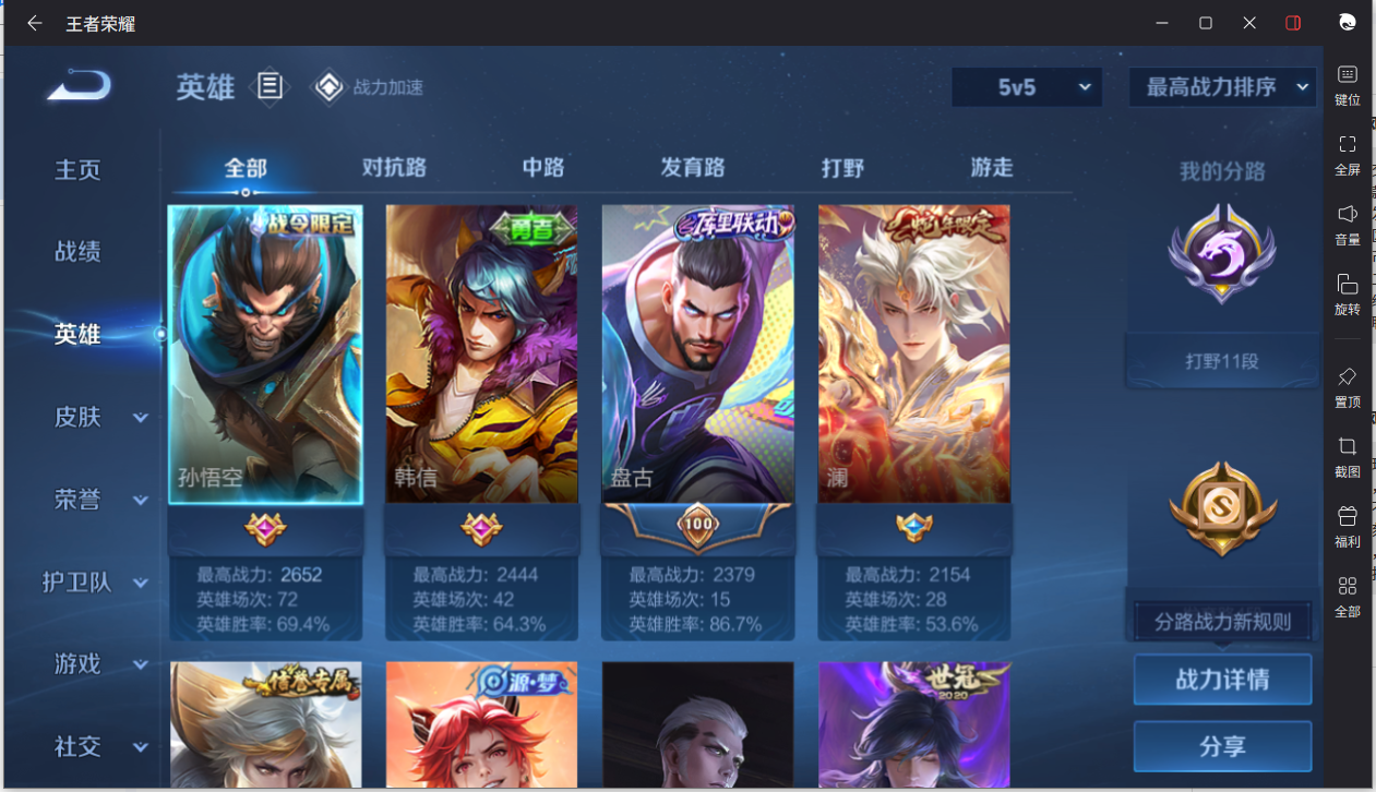 WZCMW3425396王者荣耀账号详情图10 WZCMW3425396王者荣耀账号详情图10