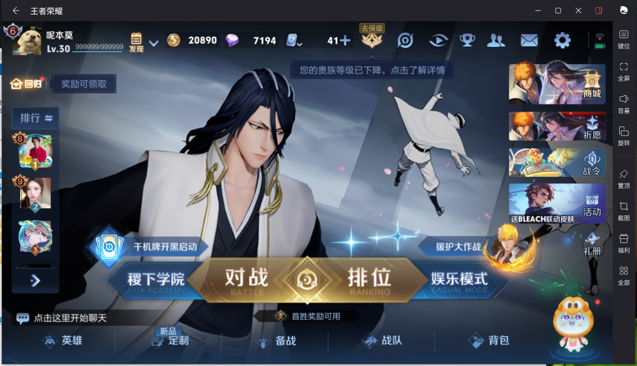 WZCMW3425394王者荣耀账号详情图7