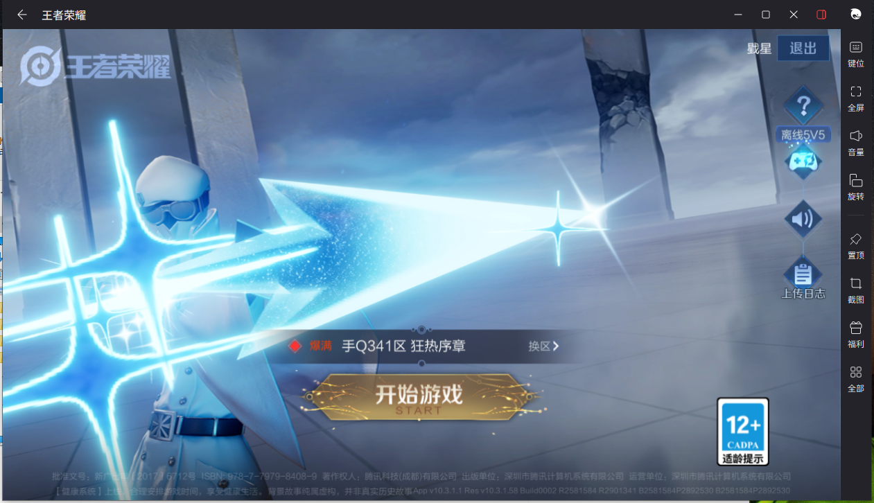 WZCMW3425394王者荣耀账号详情图3