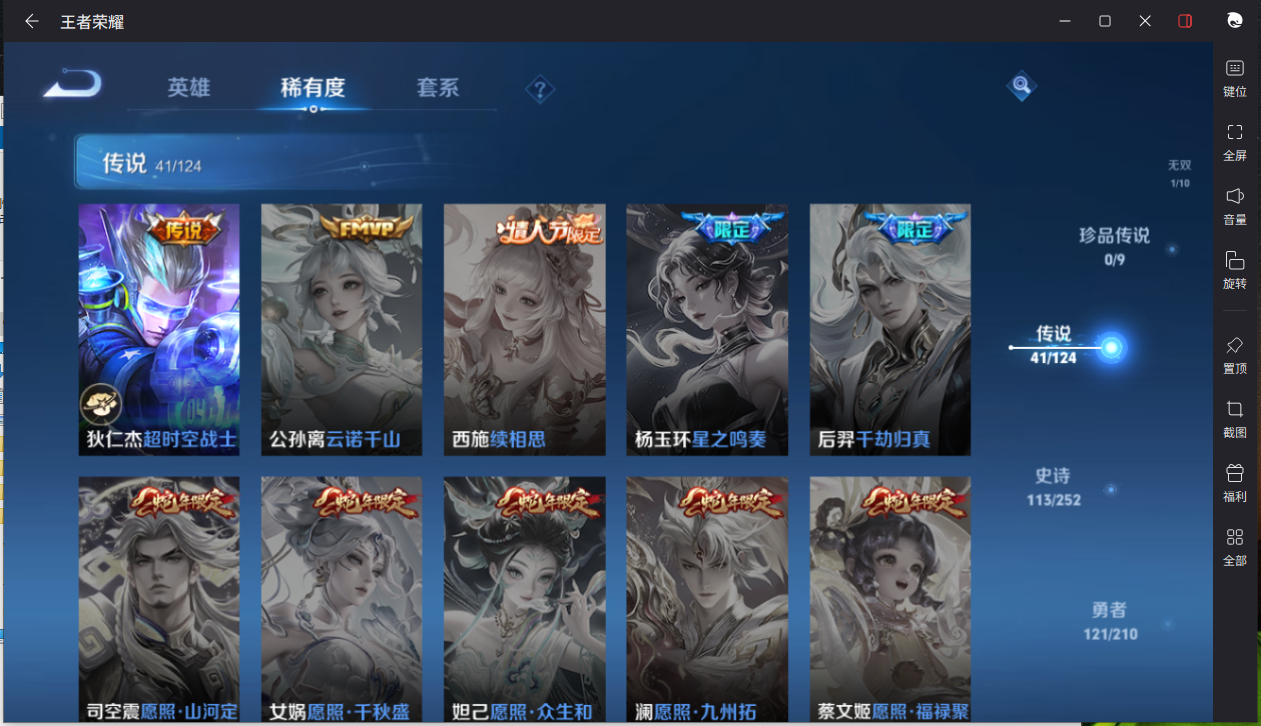 WZCMW3425394王者荣耀账号详情图6