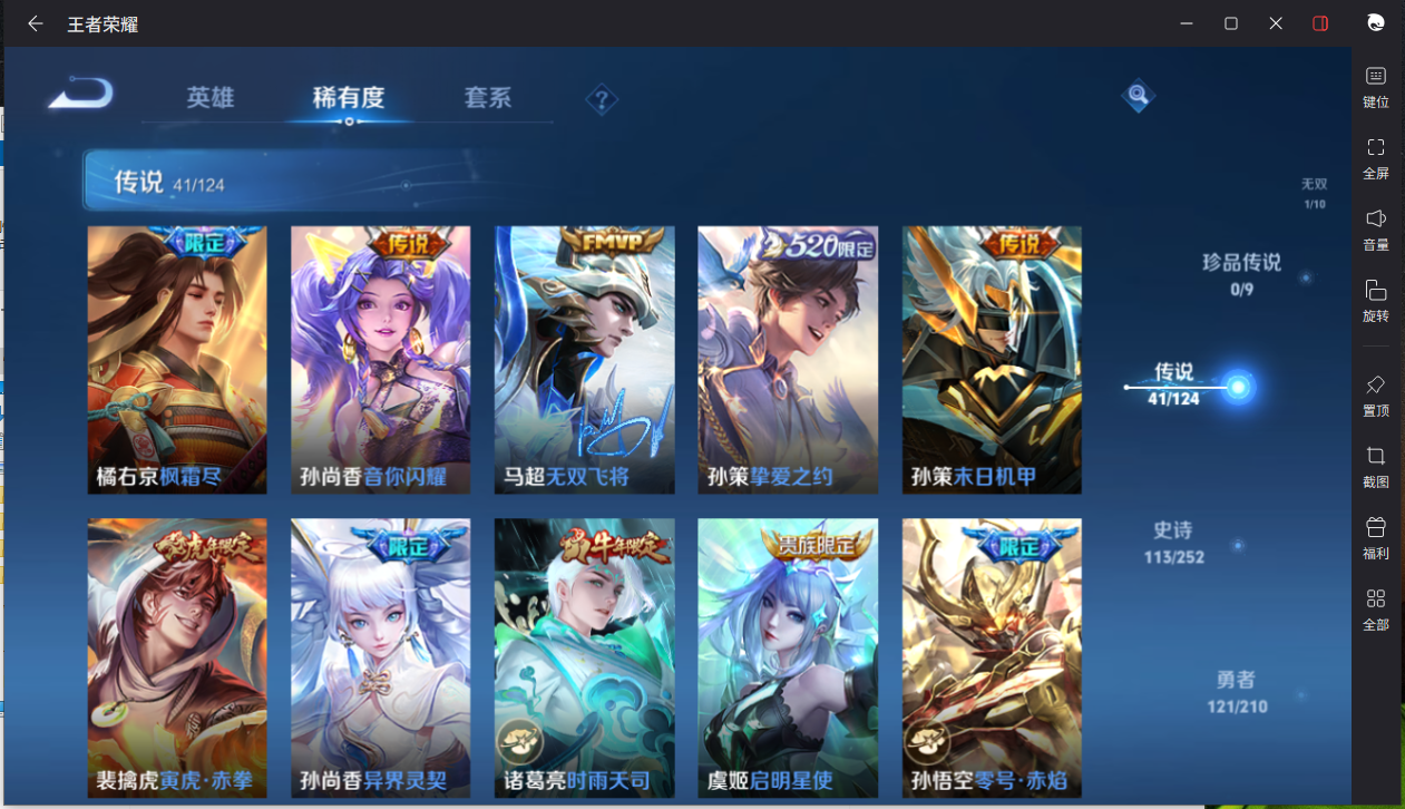 WZCMW3425394王者荣耀账号详情图9