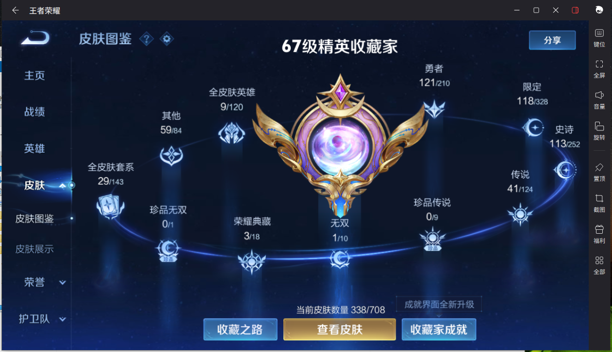 WZCMW3425394王者荣耀账号详情图2