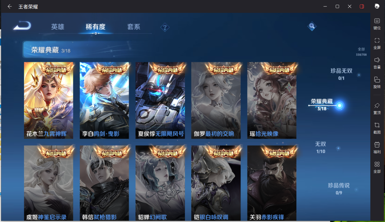 WZCMW3425394王者荣耀账号详情图5