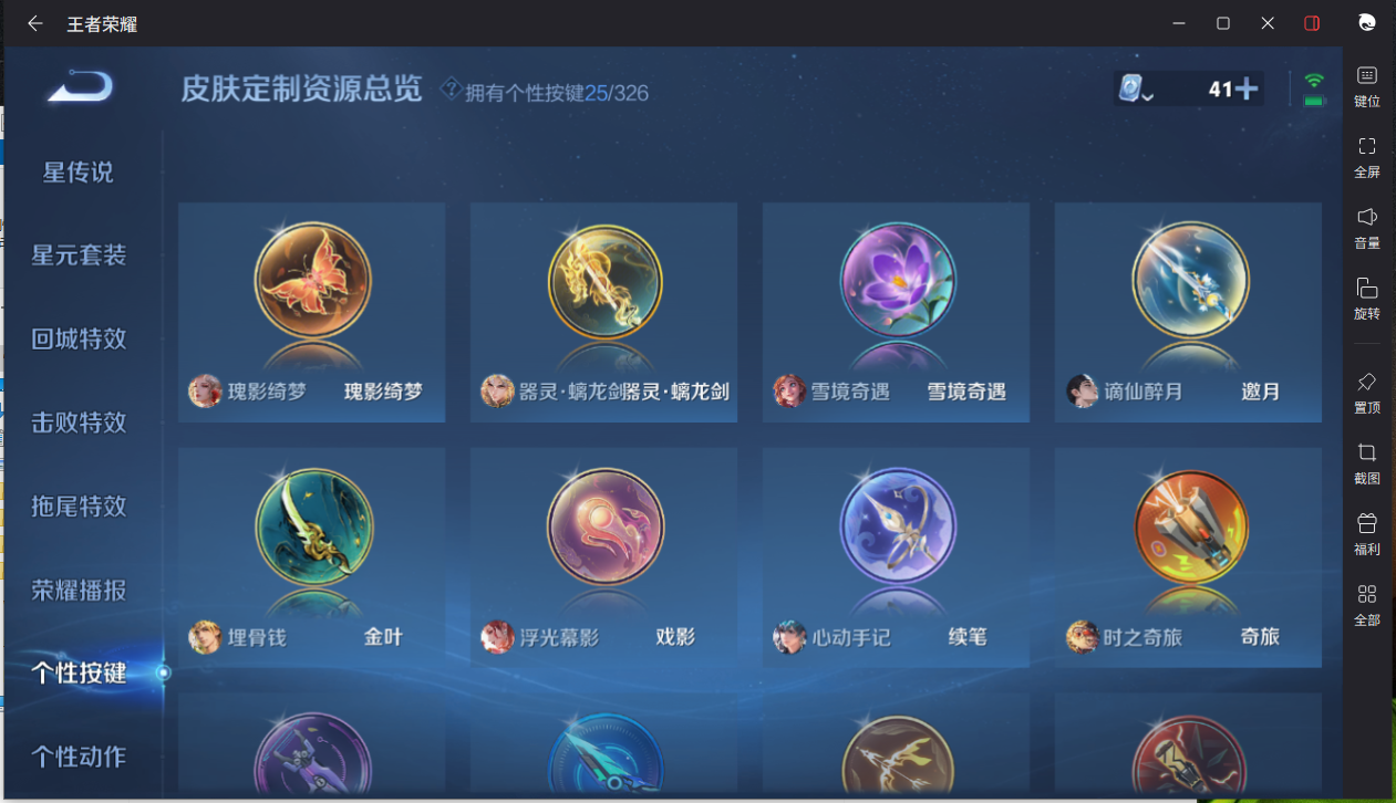 WZCMW3425394王者荣耀账号详情图17