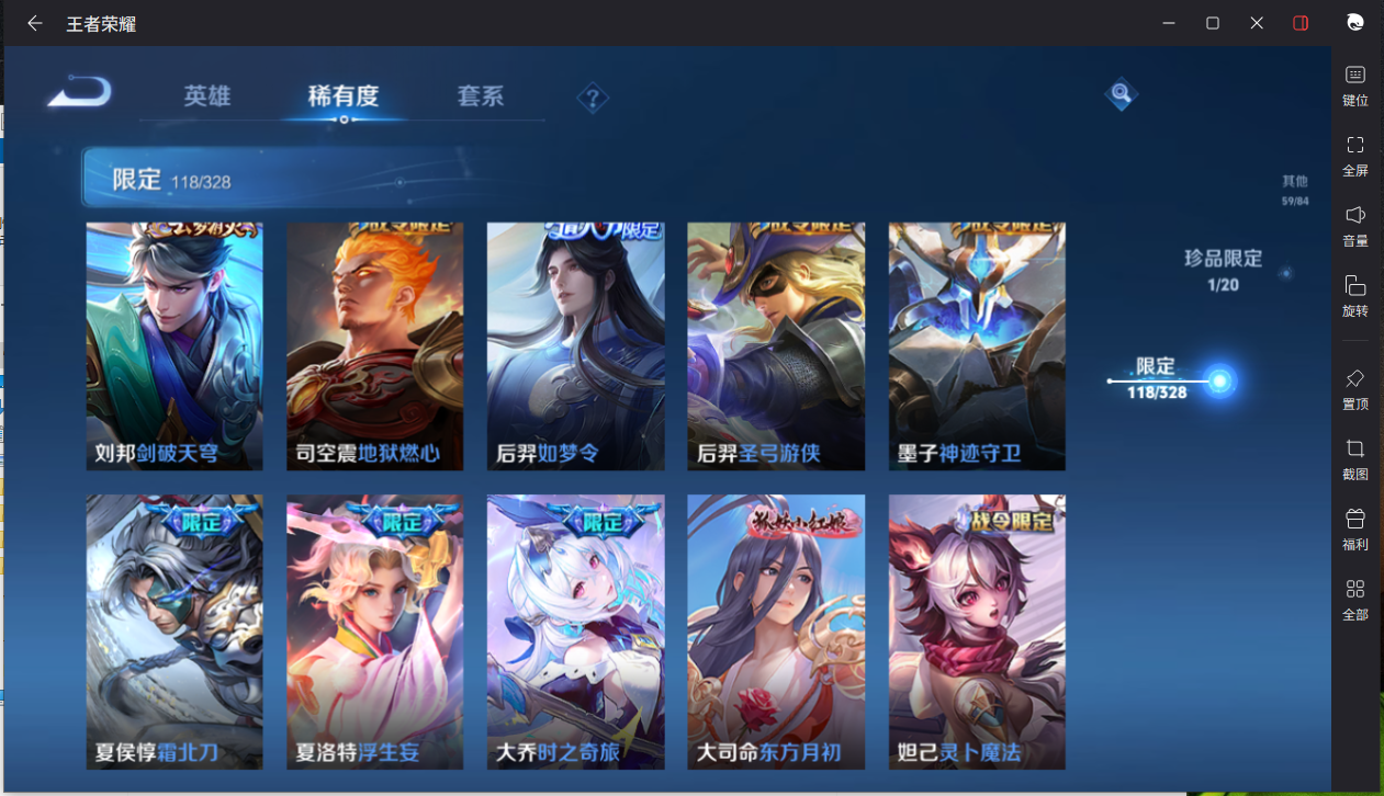 WZCMW3425394王者荣耀账号详情图12