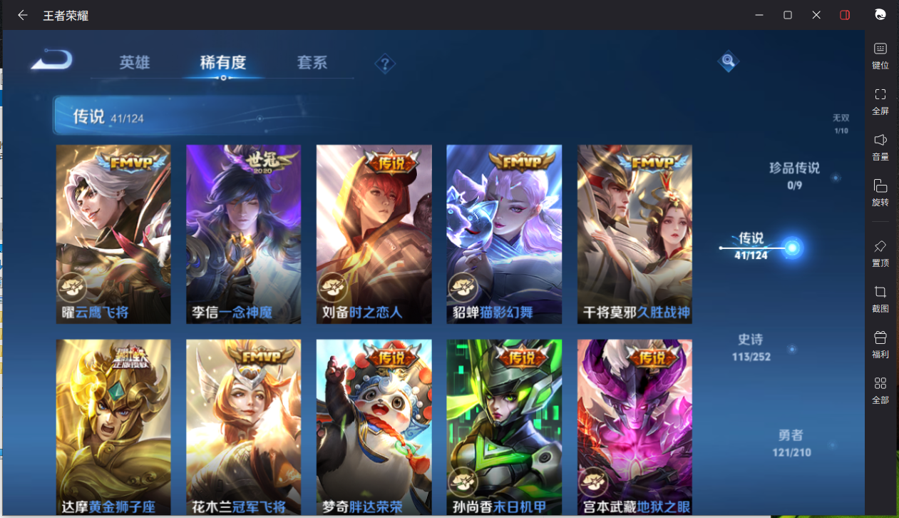 WZCMW3425394王者荣耀账号详情图11