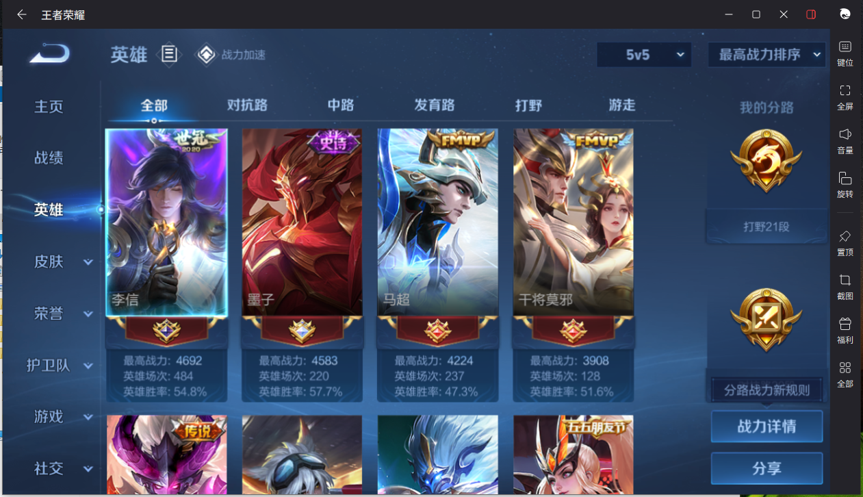 WZCMW3425394王者荣耀账号详情图8