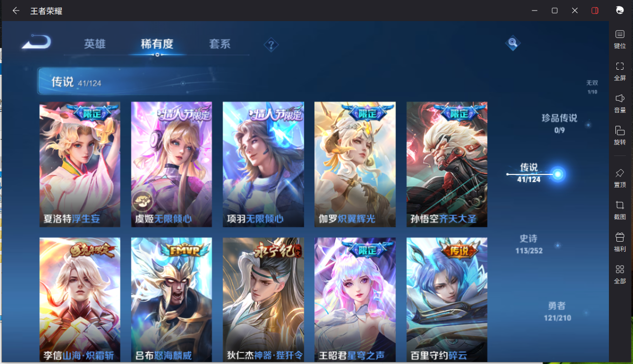 WZCMW3425394王者荣耀账号详情图10