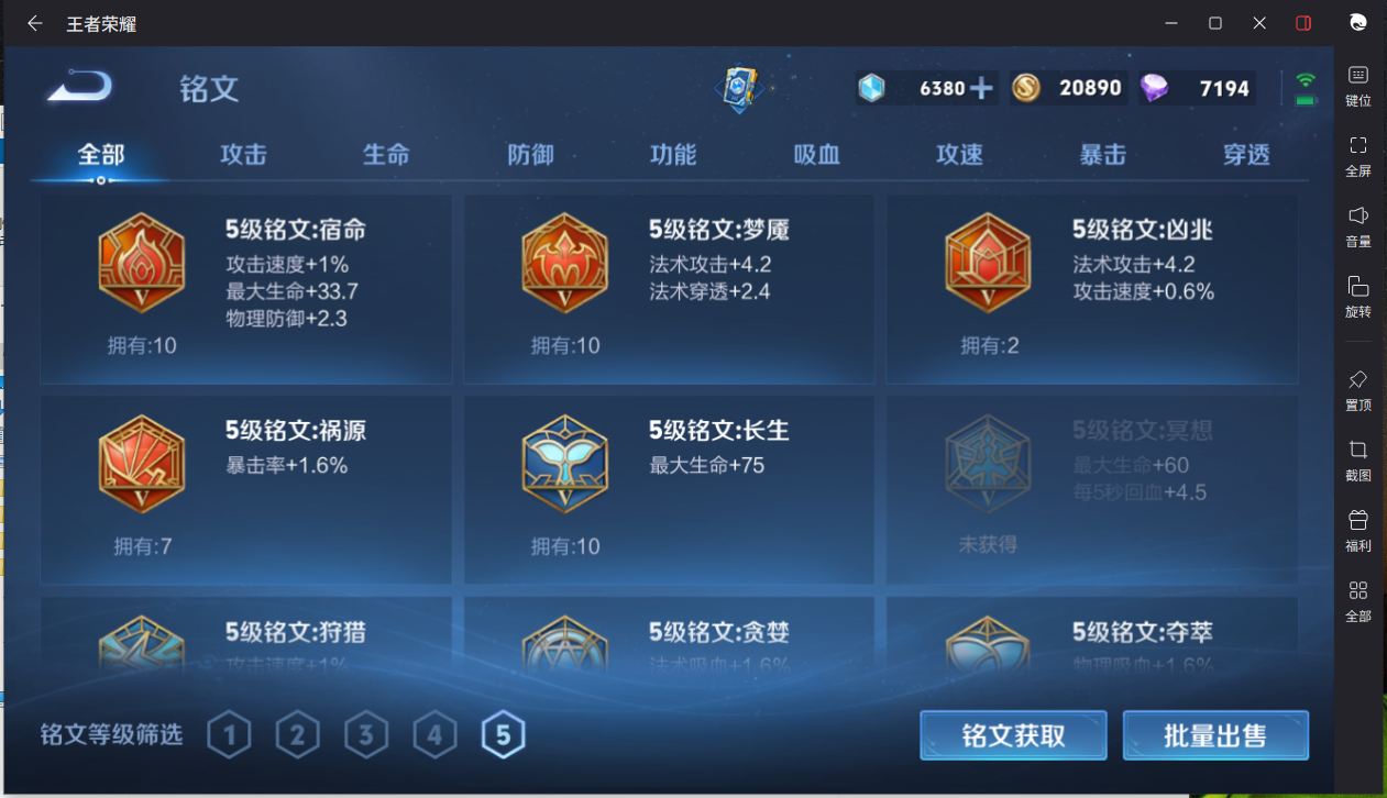 WZCMW3425394王者荣耀账号详情图14