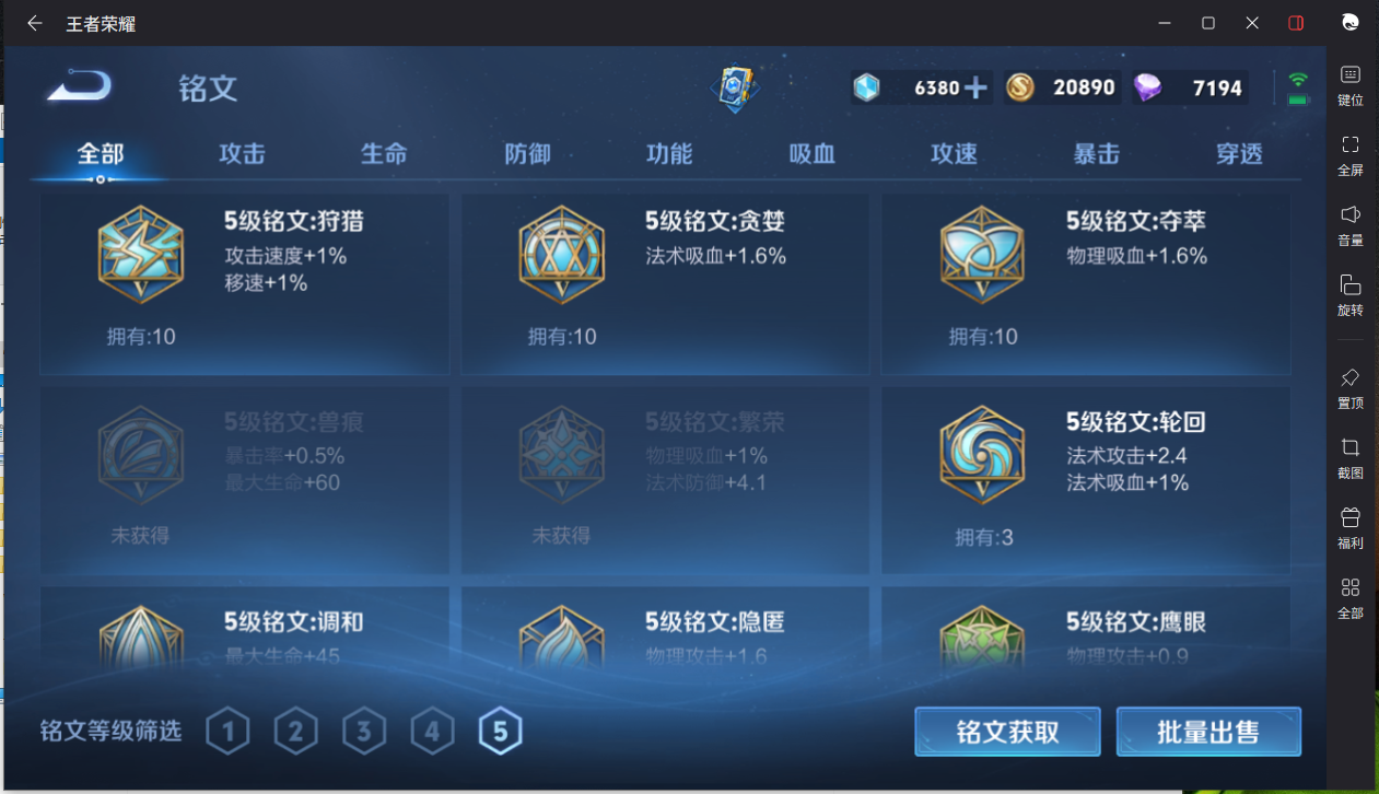 WZCMW3425394王者荣耀账号详情图20