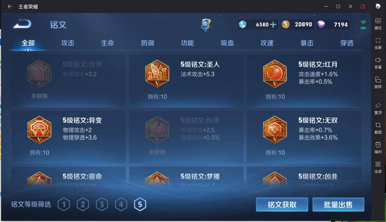 WZCMW3425394王者荣耀账号详情图16