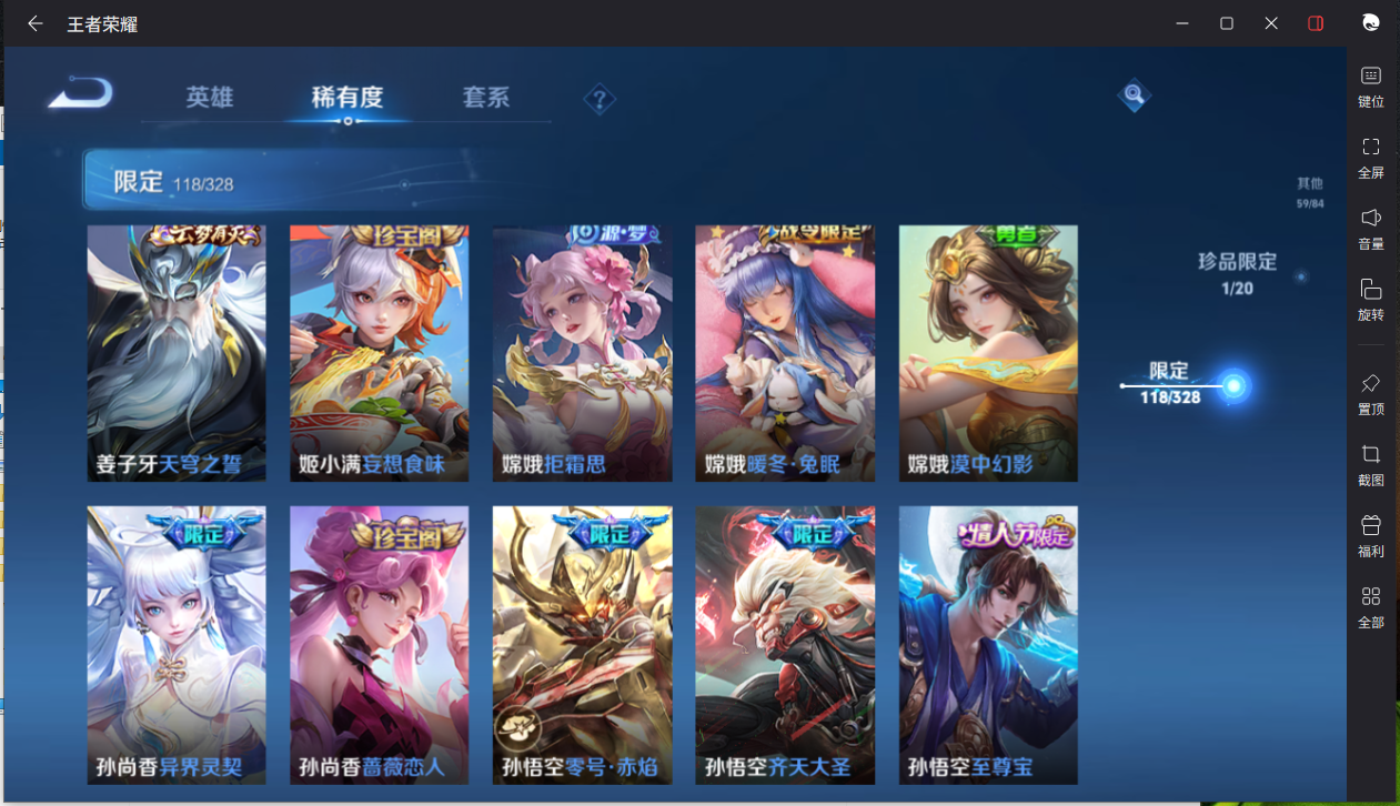 WZCMW3425394王者荣耀账号详情图15