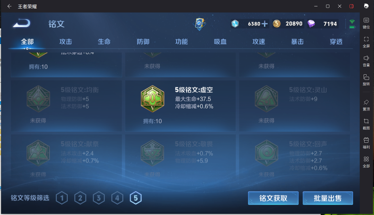 WZCMW3425394王者荣耀账号详情图23