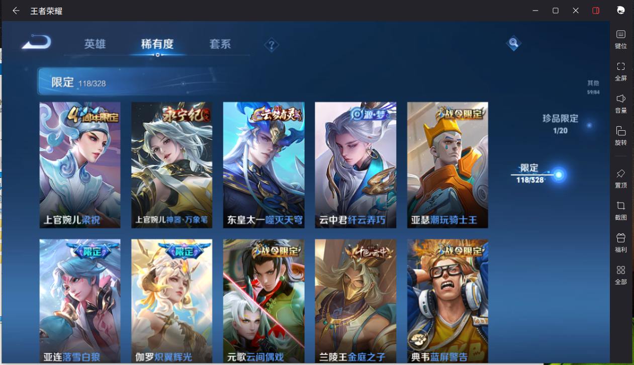 WZCMW3425394王者荣耀账号详情图19