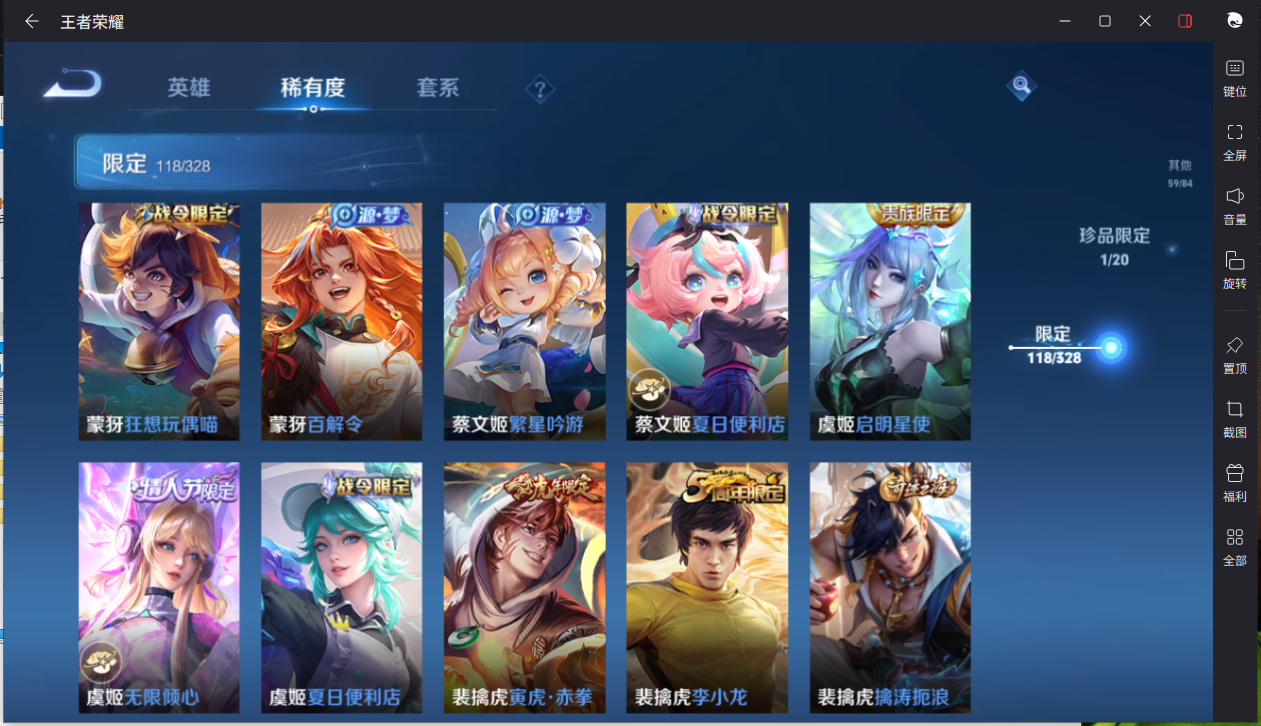 WZCMW3425394王者荣耀账号详情图21