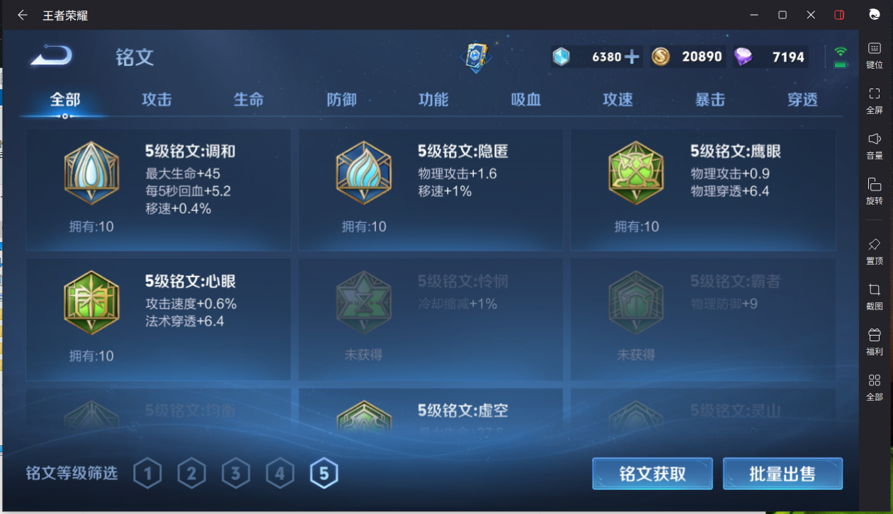 WZCMW3425394王者荣耀账号详情图22