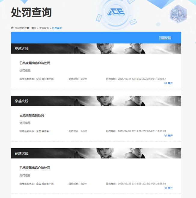 CFQM366344穿越火线账号详情图4 CFQM366344穿越火线账号详情图4