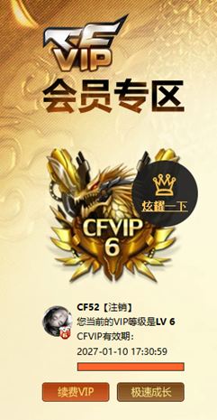 CFQM366348穿越火线账号详情图3 CFQM366348穿越火线账号详情图3