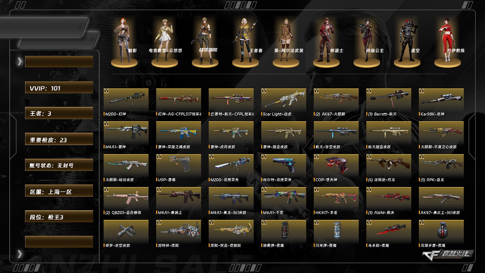 CFQM366348穿越火线账号详情图5 CFQM366348穿越火线账号详情图5