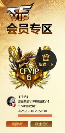 CFQM366349穿越火线账号详情图5 CFQM366349穿越火线账号详情图5