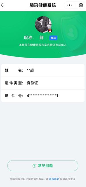 CFQM366349穿越火线账号详情图3 CFQM366349穿越火线账号详情图3