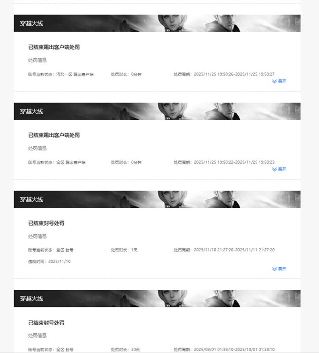 CFQM366349穿越火线账号详情图6 CFQM366349穿越火线账号详情图6