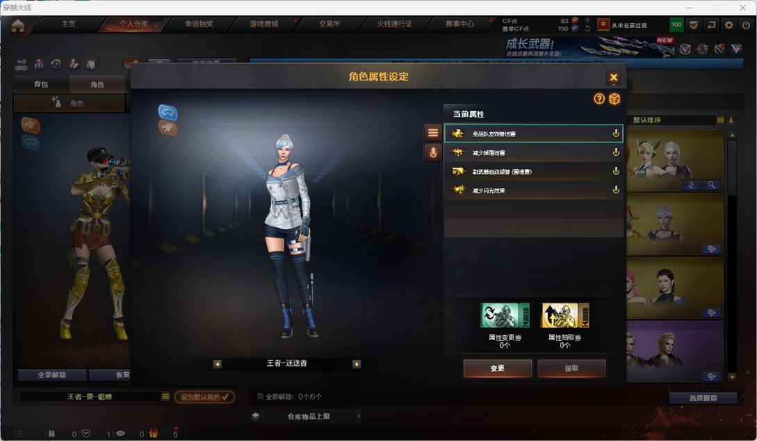 CFQM366357穿越火线账号详情图6 CFQM366357穿越火线账号详情图6