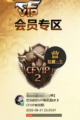 CFQM366357穿越火线账号详情图7 CFQM366357穿越火线账号详情图7