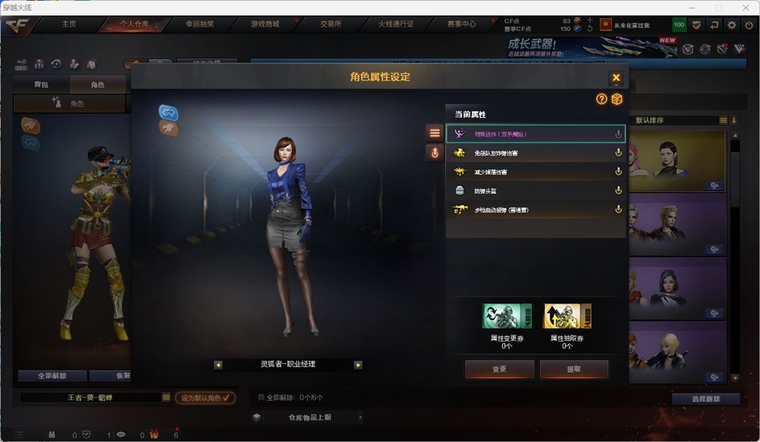 CFQM366357穿越火线账号详情图13 CFQM366357穿越火线账号详情图13