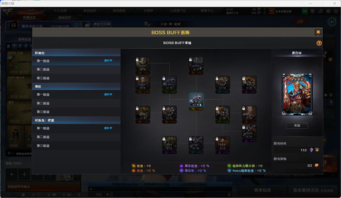 CFQM366357穿越火线账号详情图14 CFQM366357穿越火线账号详情图14