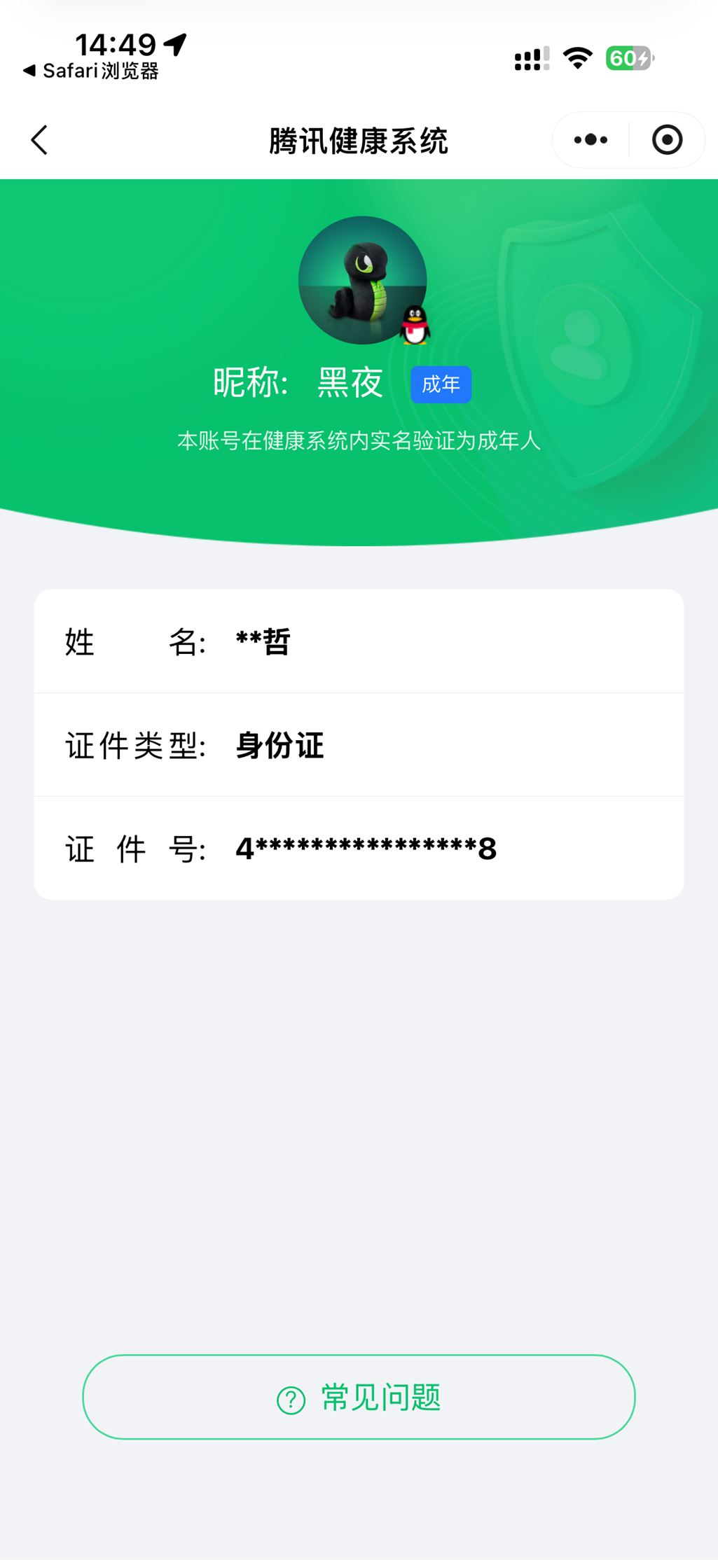 CFQM366357穿越火线账号详情图15 CFQM366357穿越火线账号详情图15