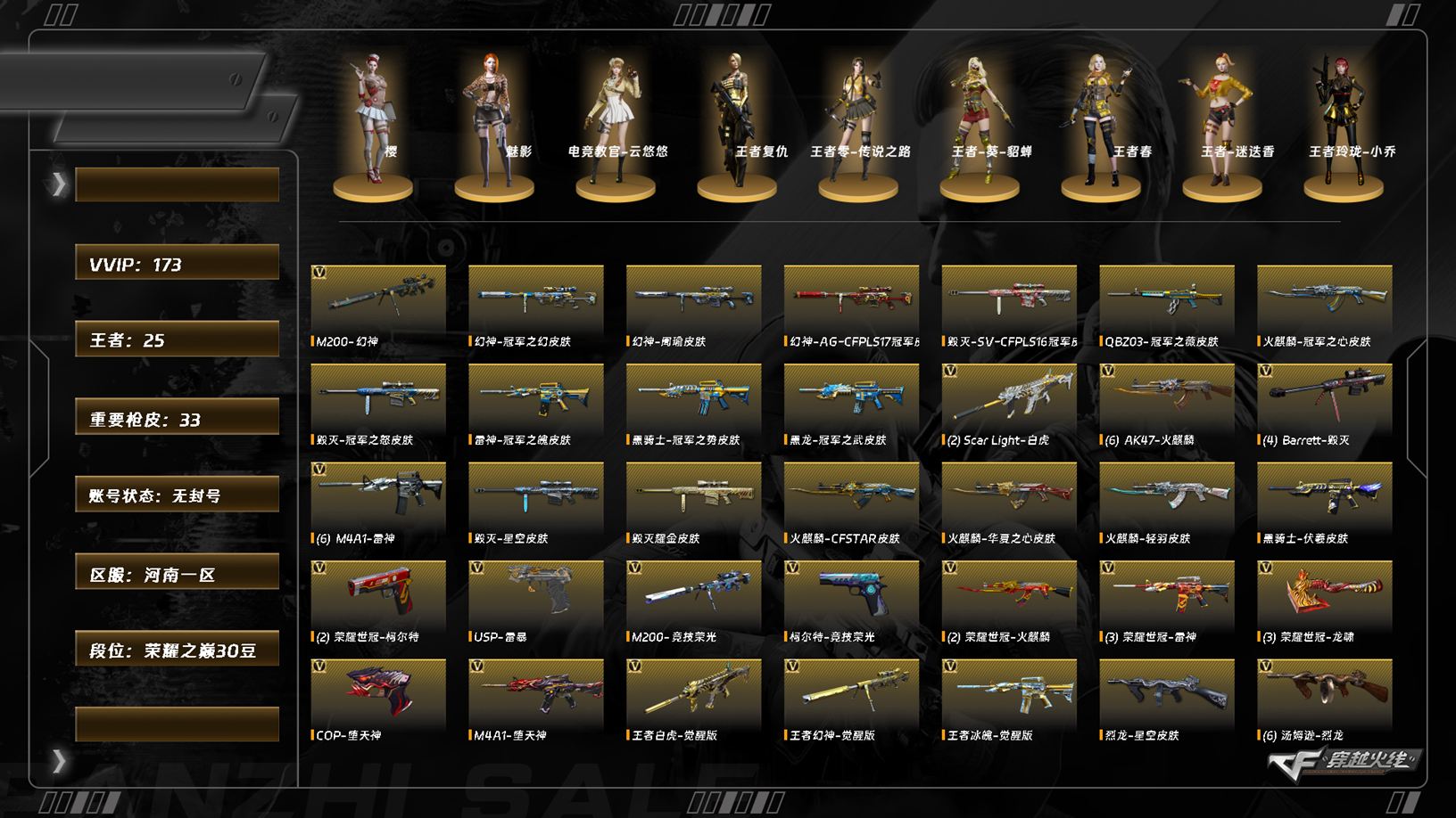 CFQM366357穿越火线账号详情图5 CFQM366357穿越火线账号详情图5