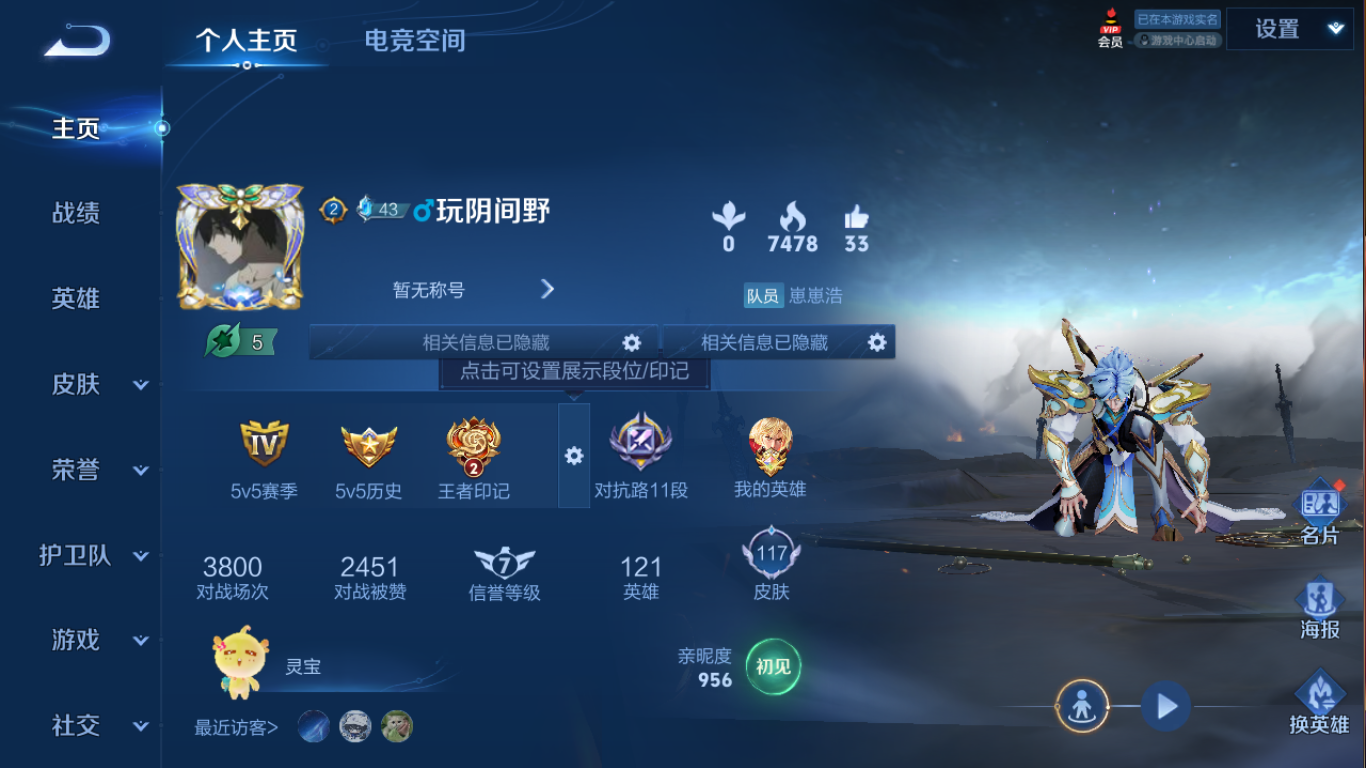 王者荣耀账号安卓QQ122英雄-117皮肤-实名: 可修改 英雄数: 122 皮肤数: 117 传说皮: 云鹰飞将,一念