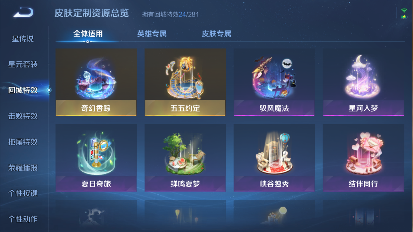 WZCMW3425391王者荣耀账号详情图6 WZCMW3425391王者荣耀账号详情图6