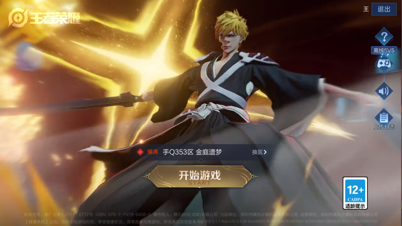 WZCMW3425391王者荣耀账号详情图5 WZCMW3425391王者荣耀账号详情图5