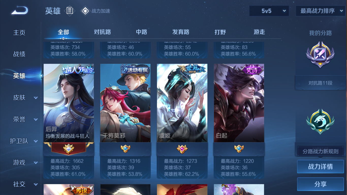 WZCMW3425391王者荣耀账号详情图8 WZCMW3425391王者荣耀账号详情图8