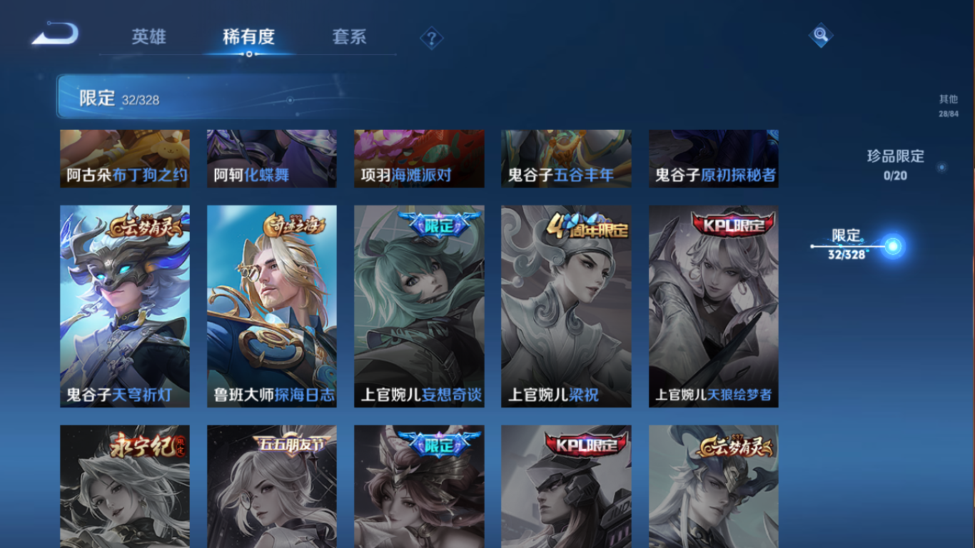 WZCMW3425391王者荣耀账号详情图12 WZCMW3425391王者荣耀账号详情图12