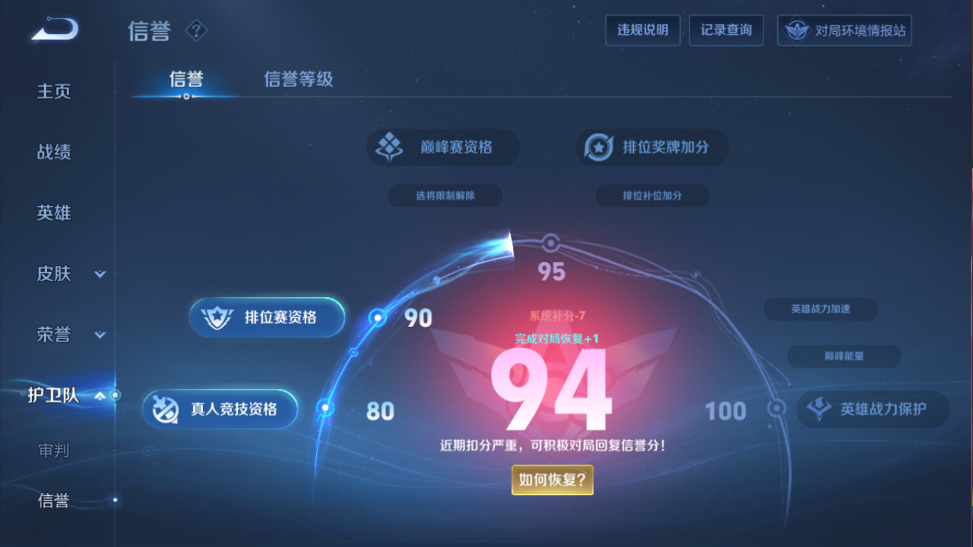 WZCMW3425391王者荣耀账号详情图4 WZCMW3425391王者荣耀账号详情图4