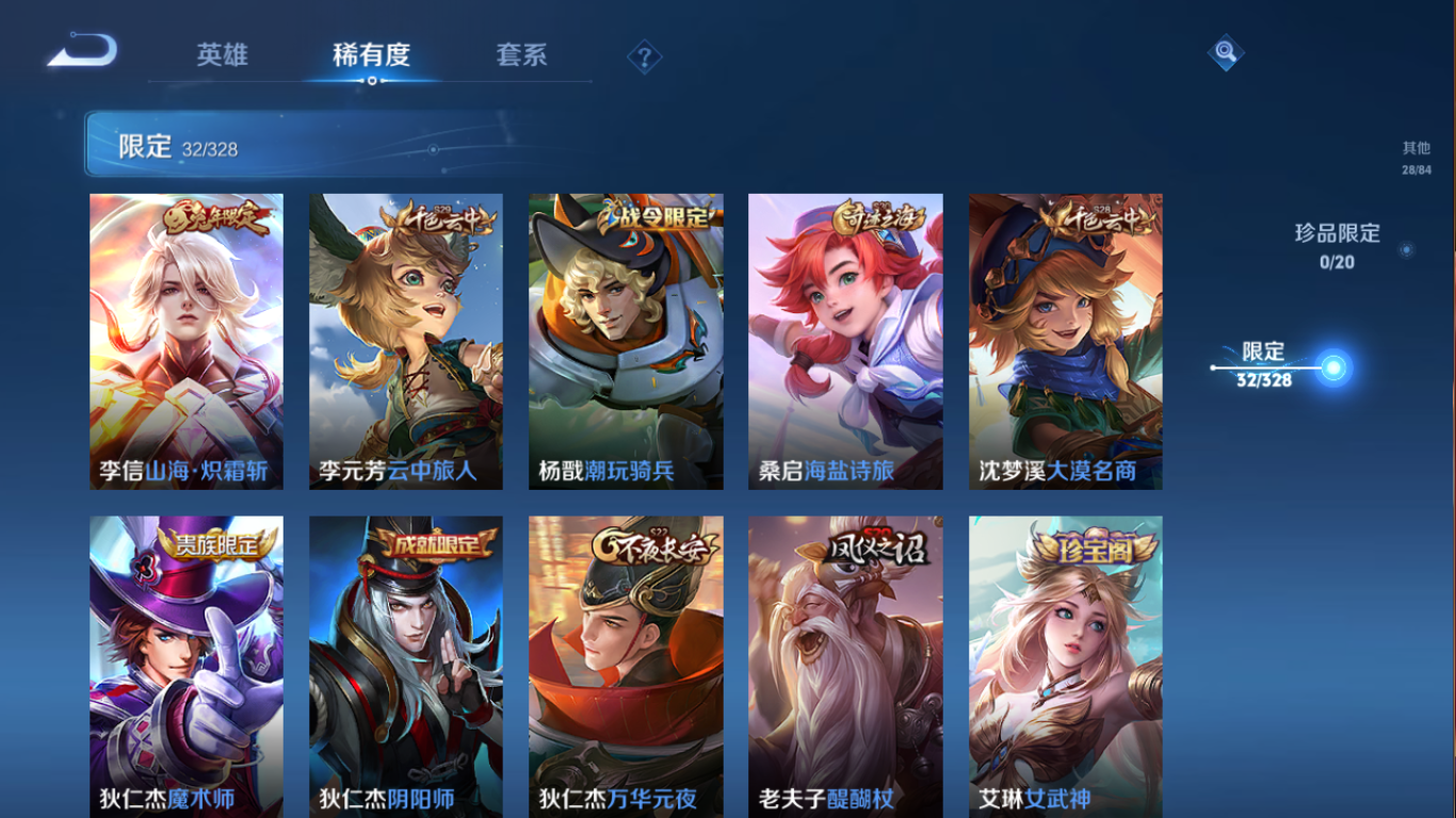 WZCMW3425391王者荣耀账号详情图13 WZCMW3425391王者荣耀账号详情图13