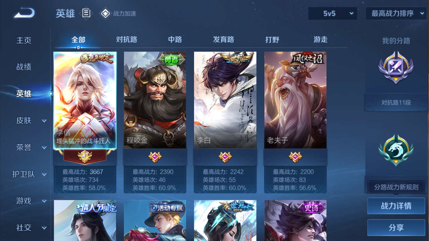 WZCMW3425391王者荣耀账号详情图15 WZCMW3425391王者荣耀账号详情图15