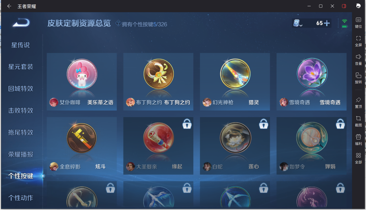 WZCMW3425397王者荣耀账号详情图11 WZCMW3425397王者荣耀账号详情图11