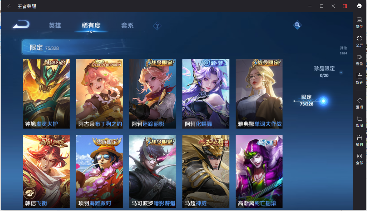 WZCMW3425397王者荣耀账号详情图12 WZCMW3425397王者荣耀账号详情图12