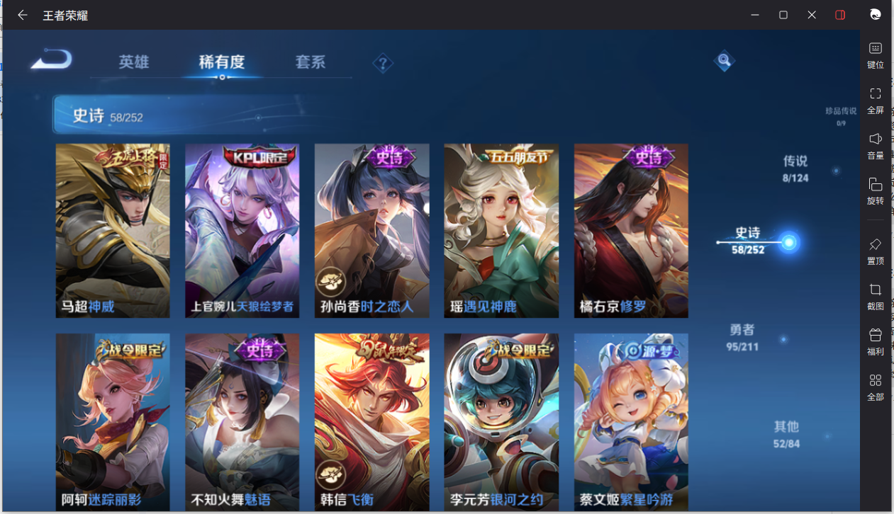 WZCMW3425397王者荣耀账号详情图10 WZCMW3425397王者荣耀账号详情图10